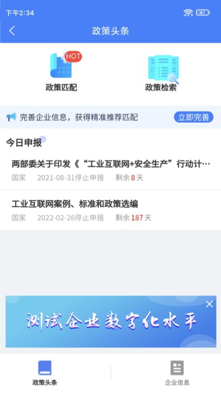 工业元数截图2