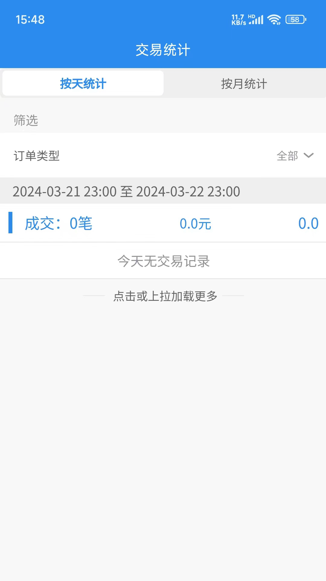 比尔客户通截图2