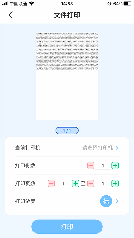 明米通截图3