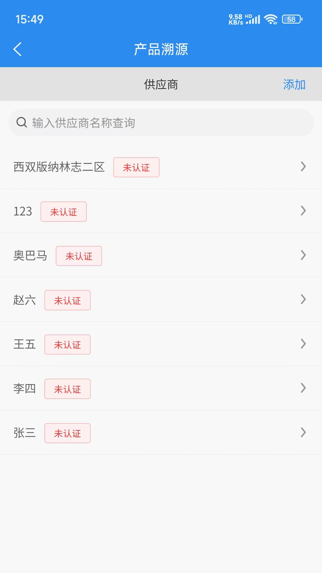 比尔客户通截图5