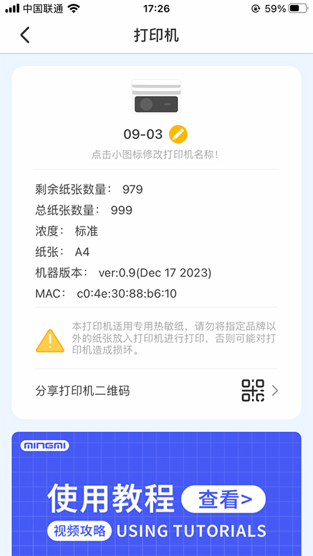 明米通截图4