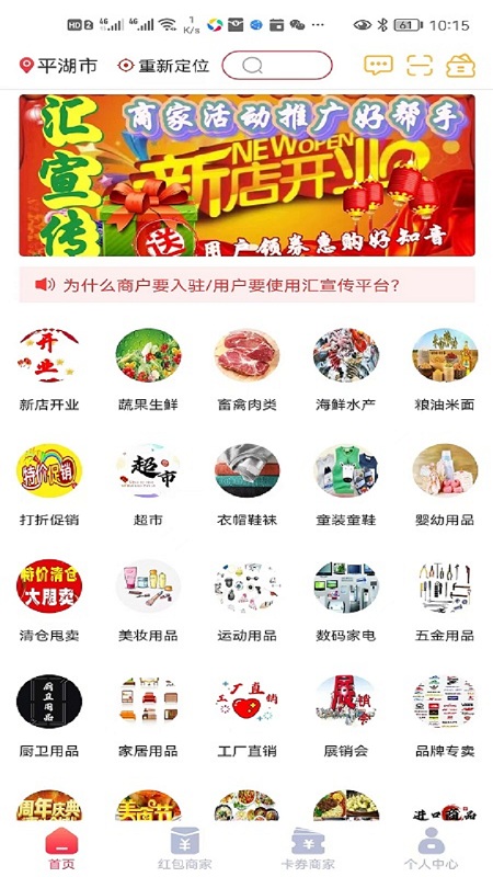汇宣传截图1