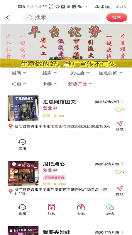 汇宣传截图2