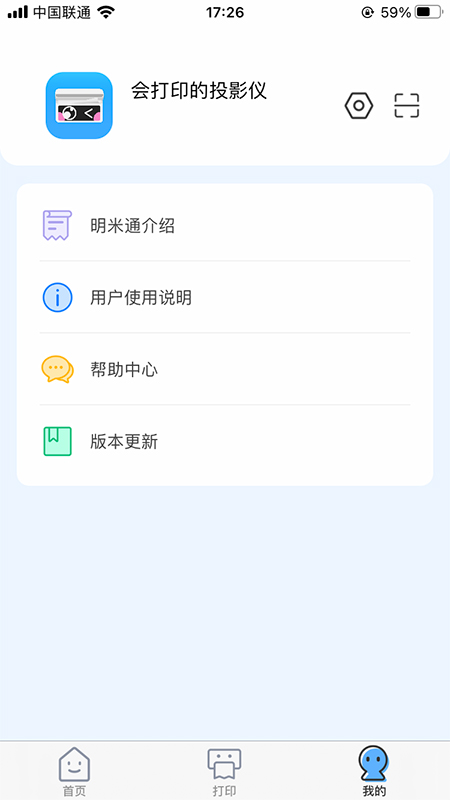 明米通截图5