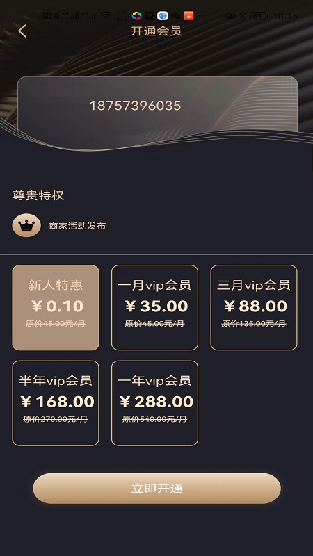 汇宣传截图3