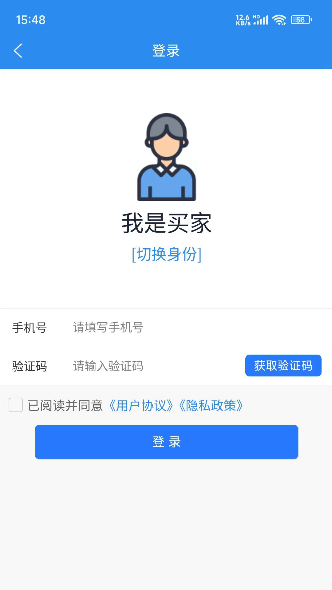 比尔客户通截图1
