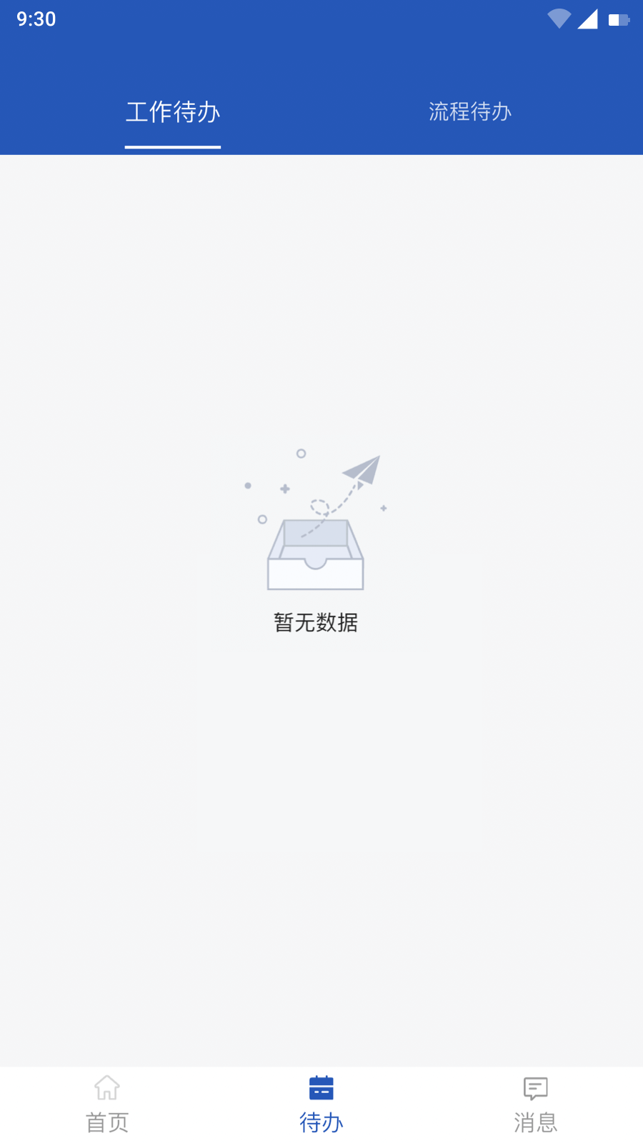 东明crm截图3