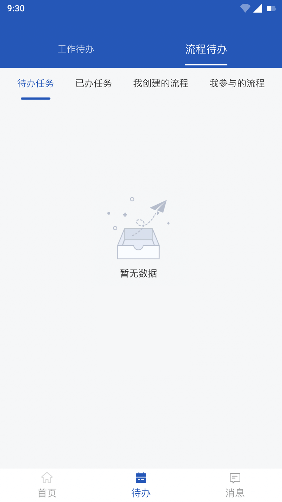 东明crm截图4