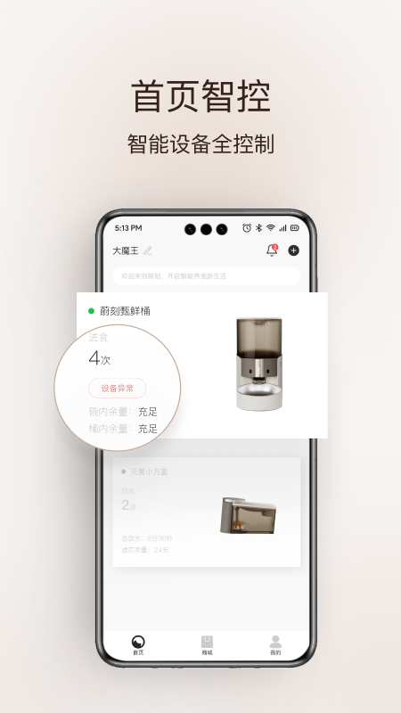 voocoo蔚刻截图3