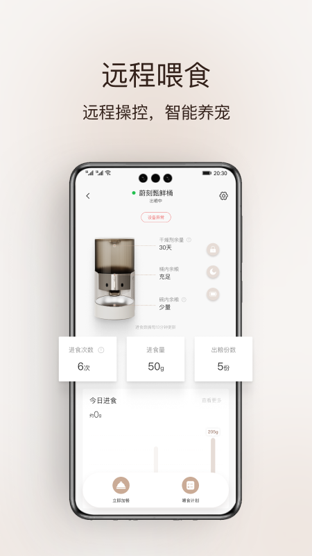 voocoo蔚刻截图4