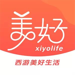 西游来客