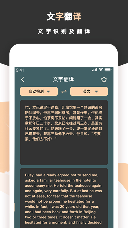标准扫描王截图