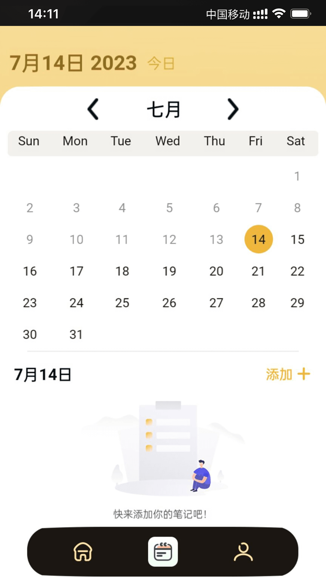 百果日记截图2