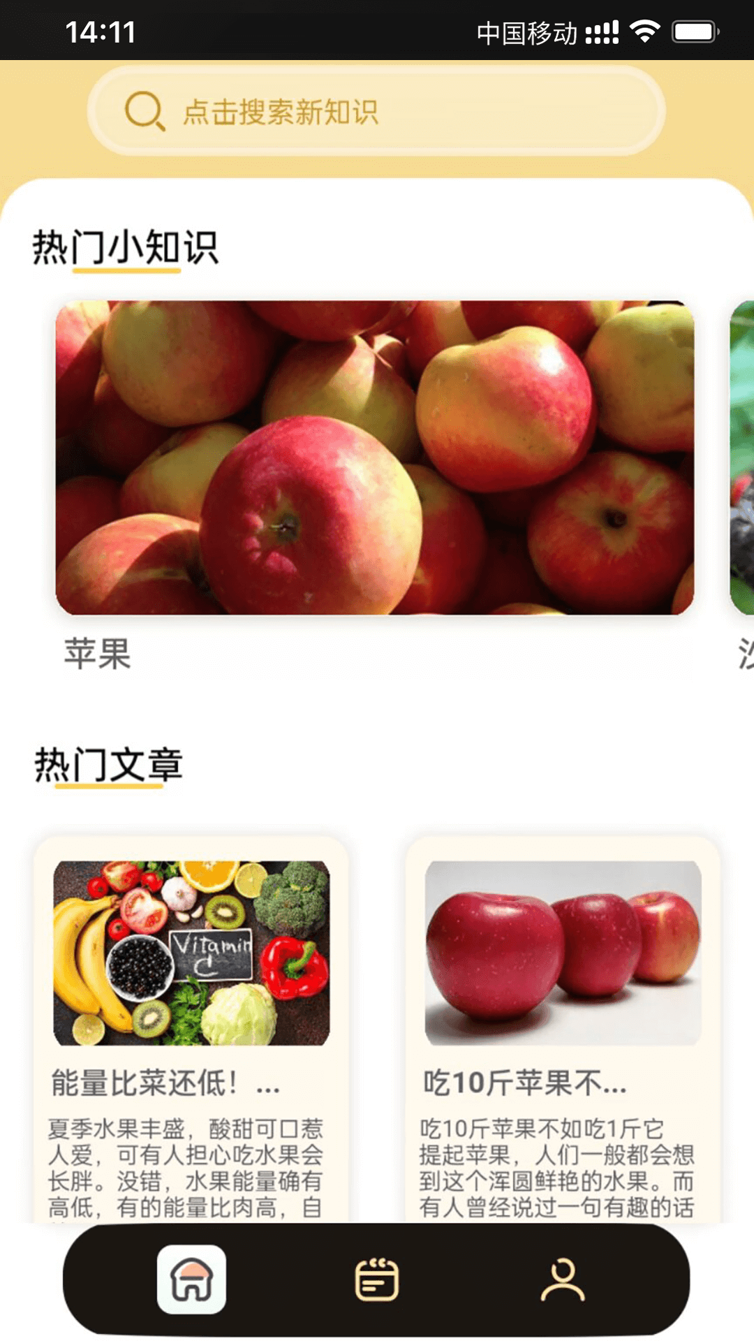 百果日记截图1