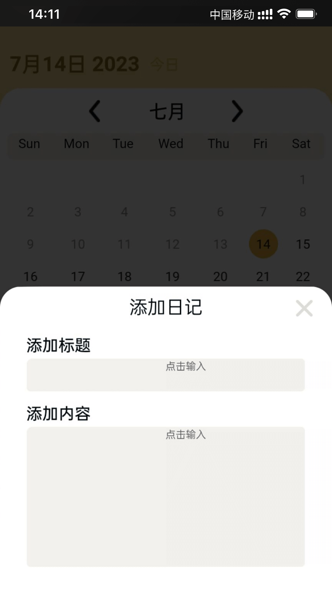 百果日记截图3