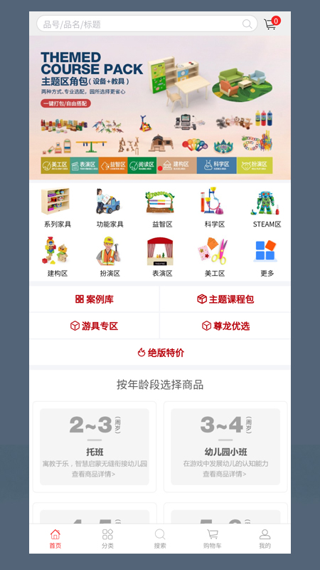华森葳x会员店截图1