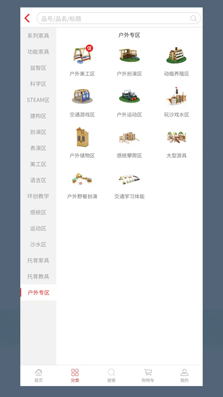 华森葳x会员店截图2