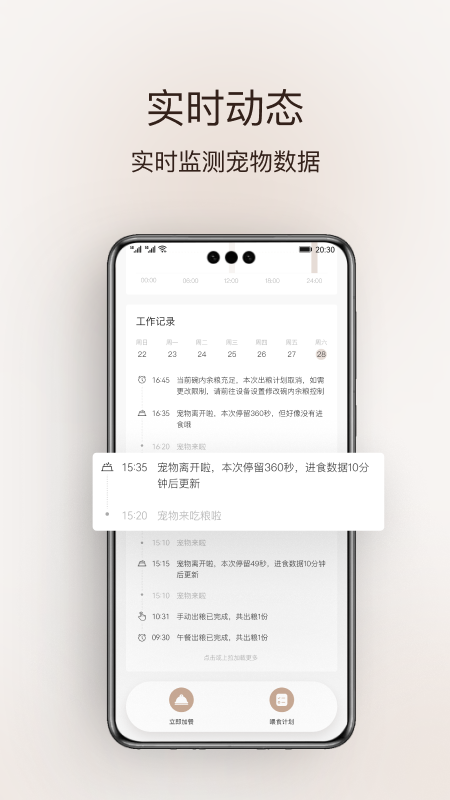 voocoo蔚刻截图5