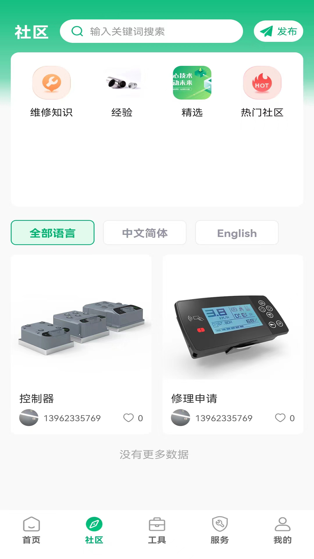 凡己科技截图2