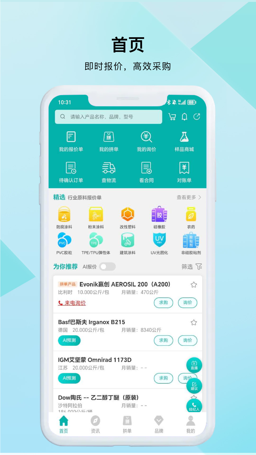 凯茵智采截图1