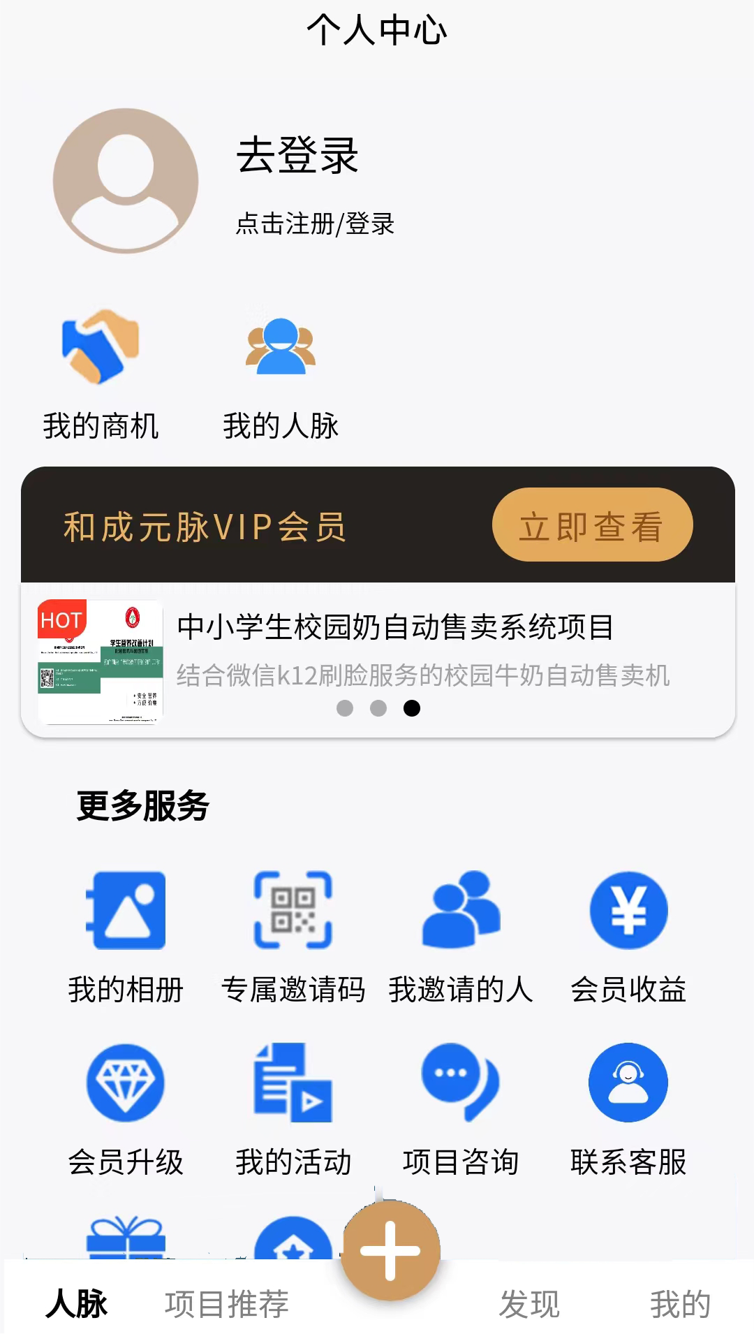 和成元脉截图4