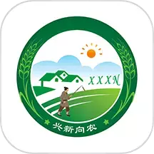 兴新向农