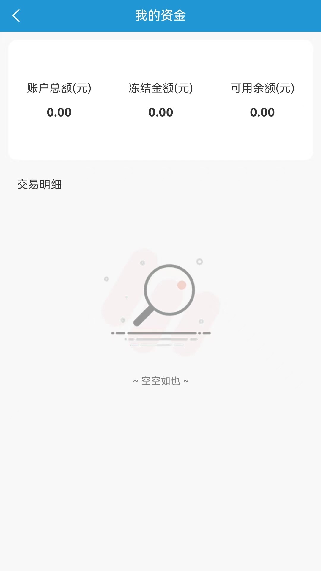 数智纱城商家版截图4