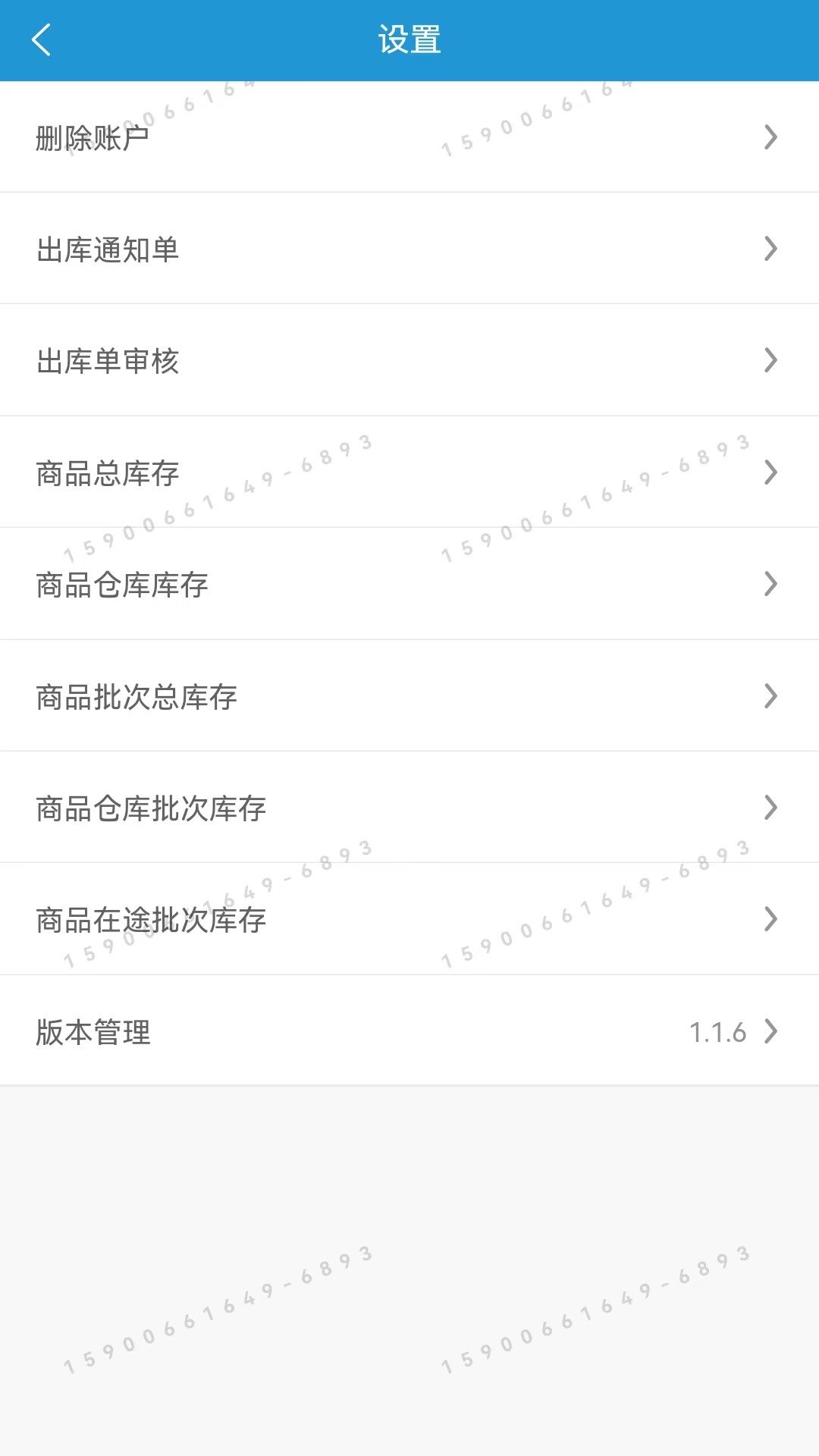数智纱城商家版截图3