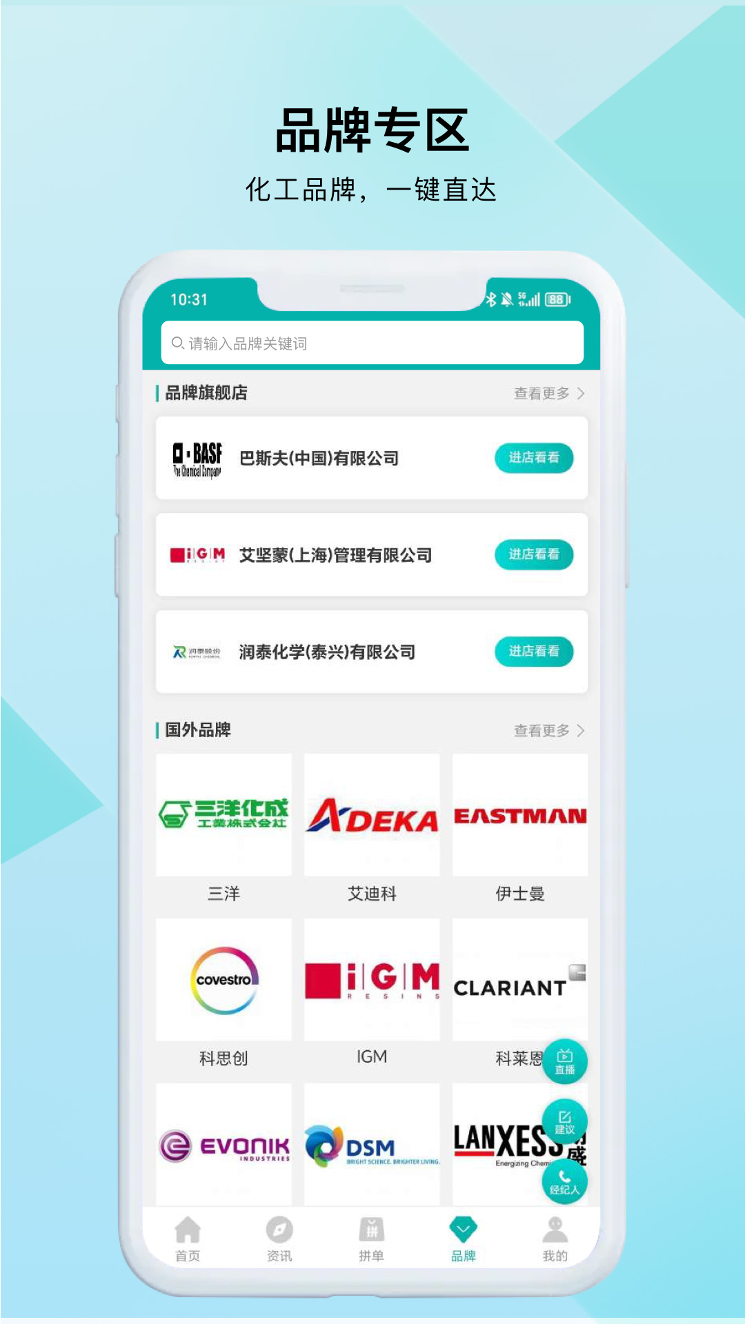 凯茵智采截图4