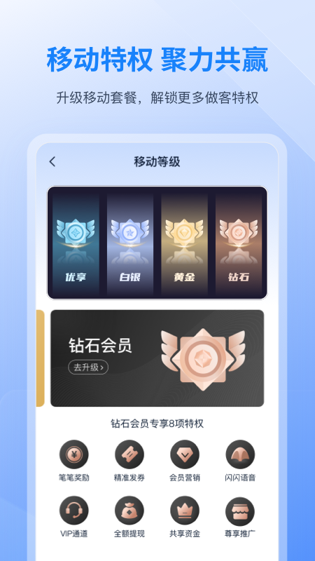 和聚财截图1
