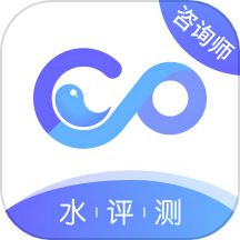 水评测咨询师端