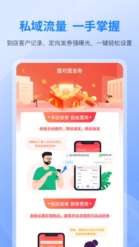 和聚财截图4