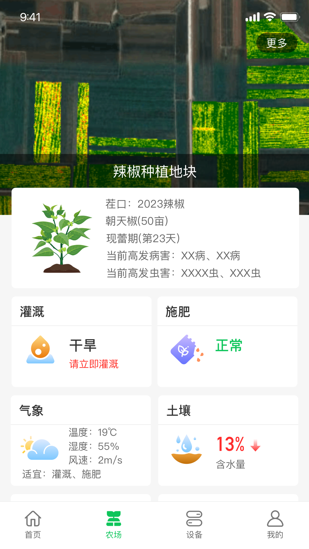 ai农截图2