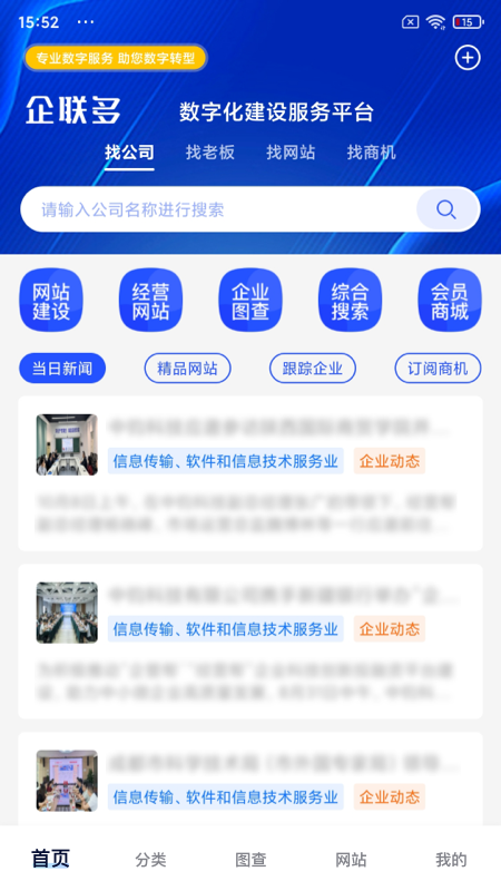 企联多下载_企联多官网版下载-0