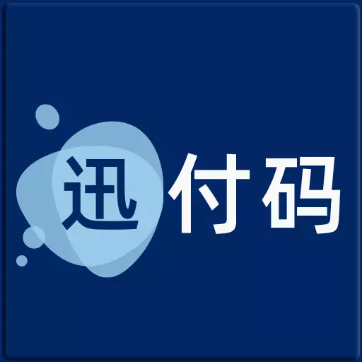 迅拓客
