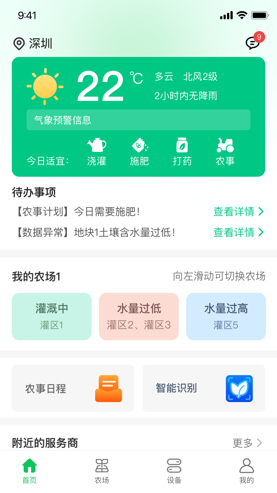 ai农截图1