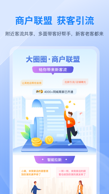 和聚财截图3