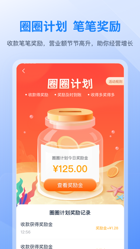 和聚财截图2
