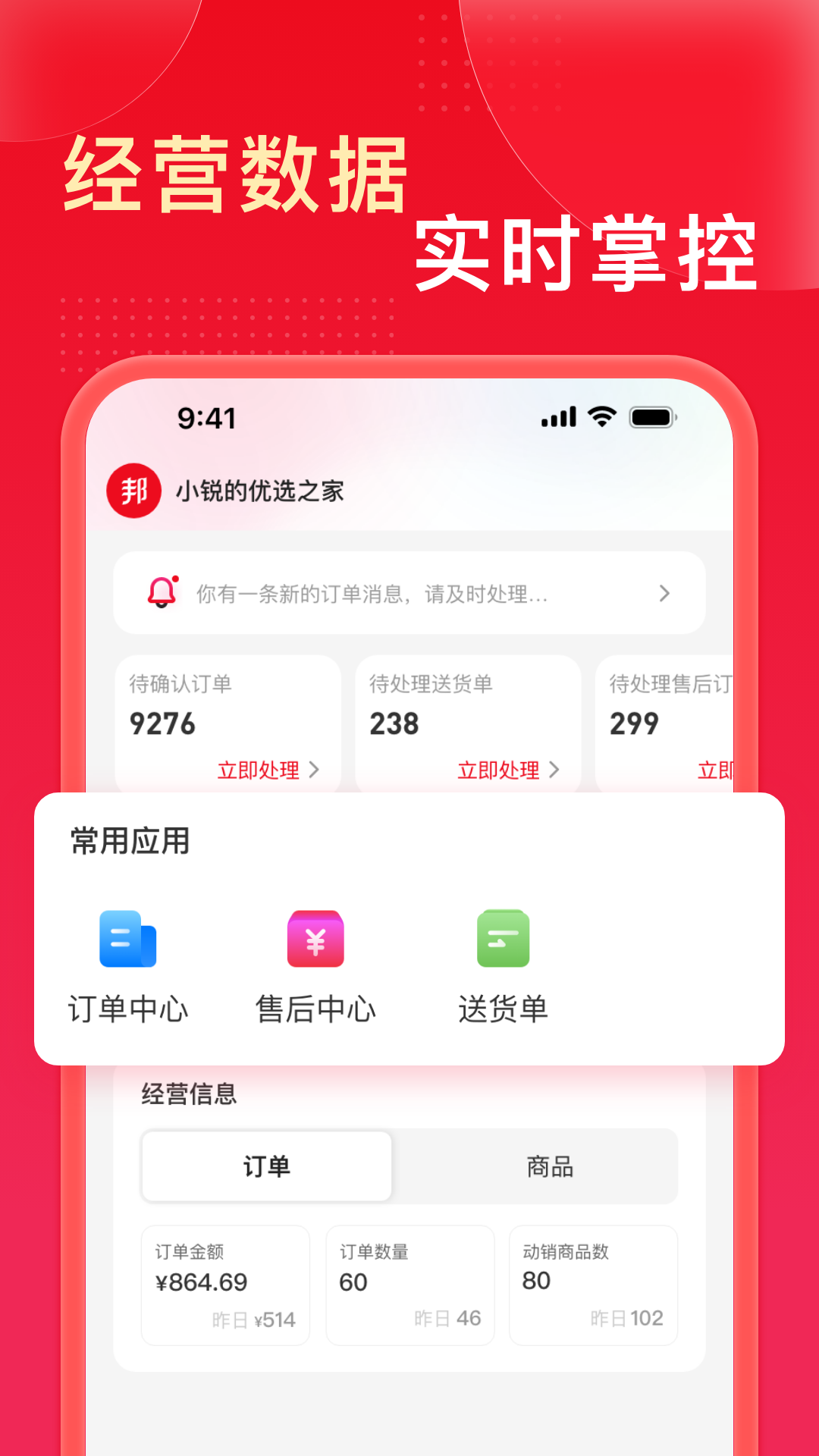 工邦邦商家版截图4