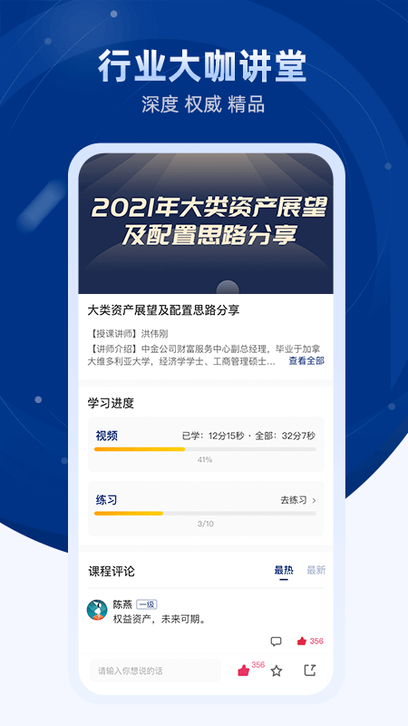 普益商学截图3