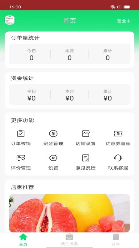 吧中吧店家截图1