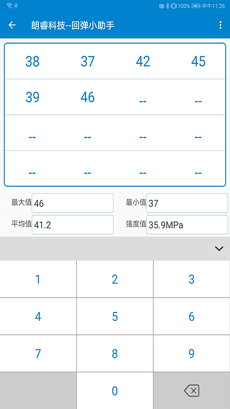 回弹小助手截图2