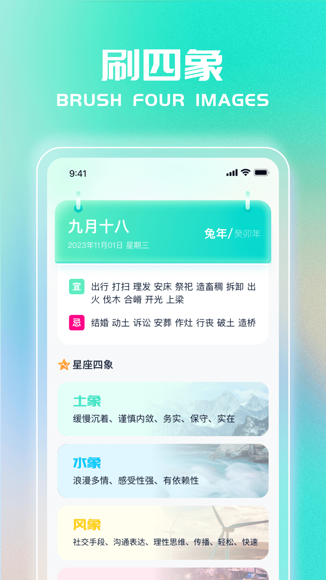 轻松刷一刷截图2