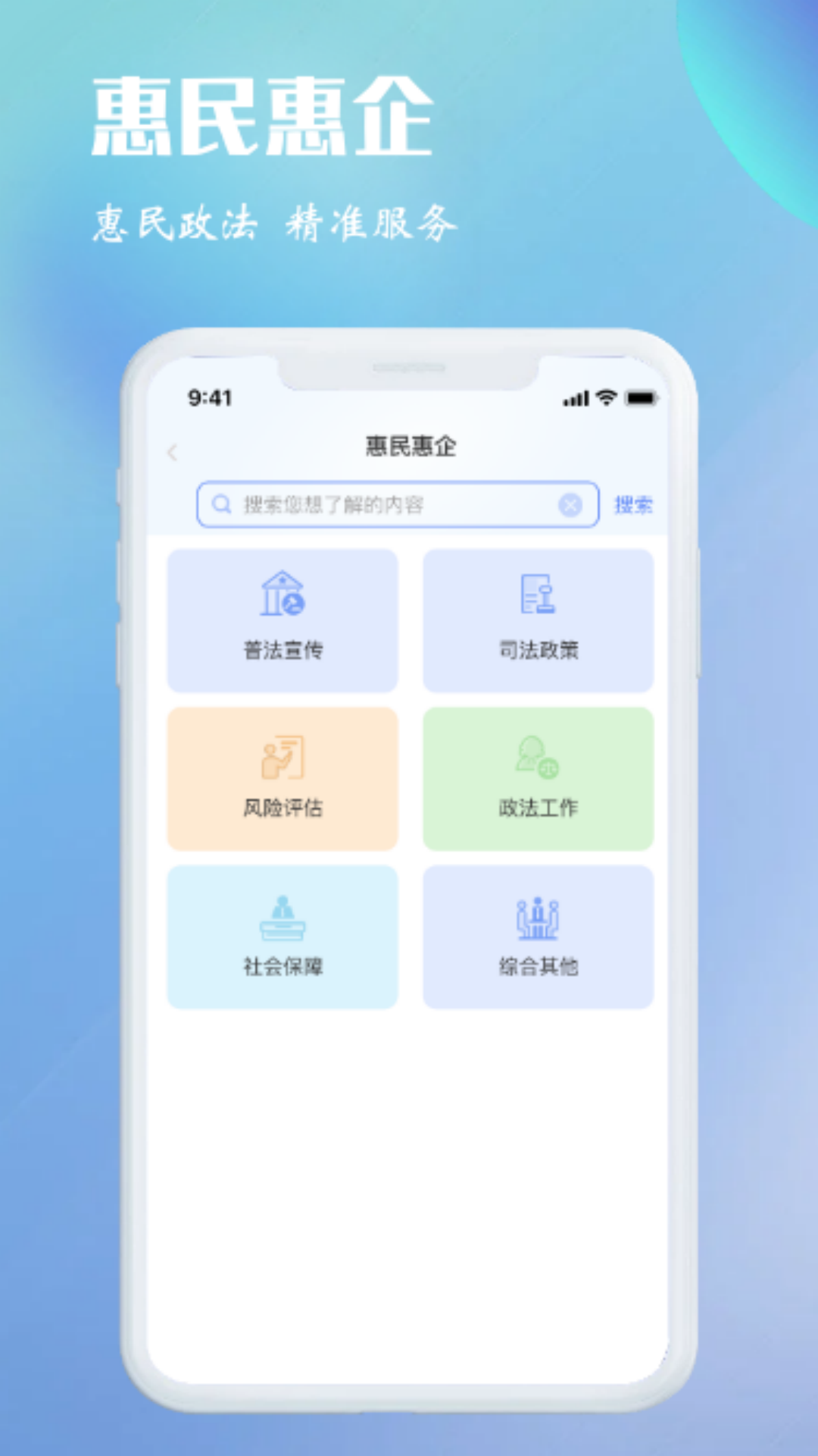 江安e联调截图4