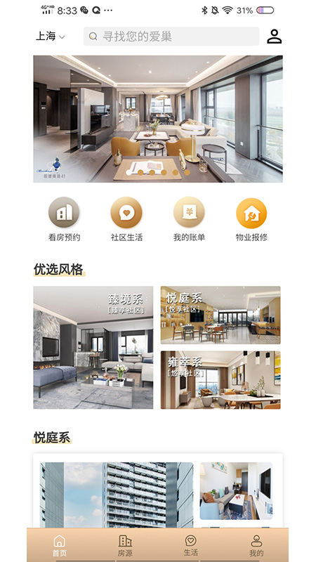 陆家嘴乐居截图1