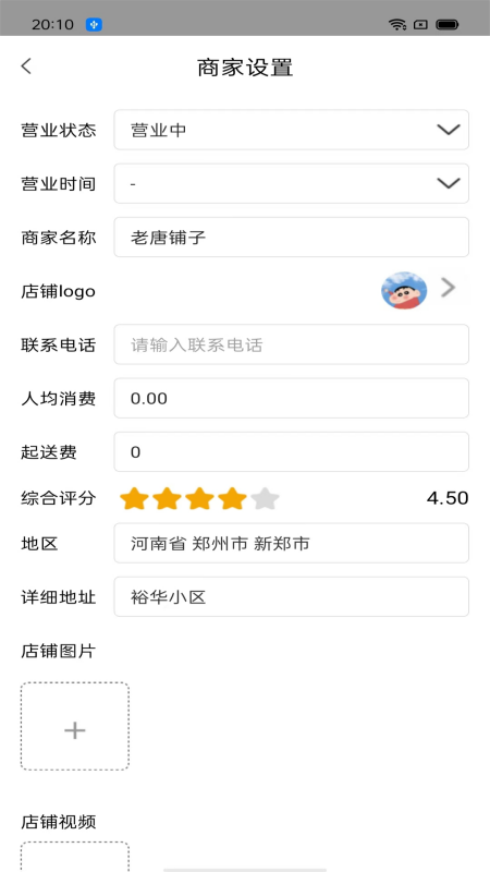吧中吧店家截图5