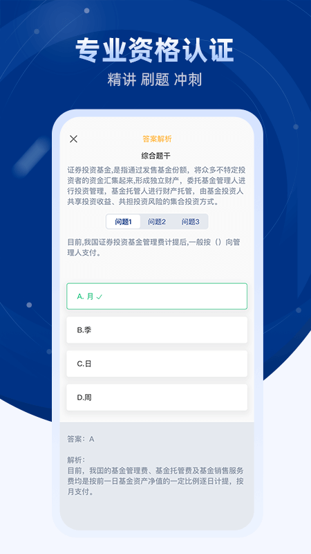 普益商学截图4