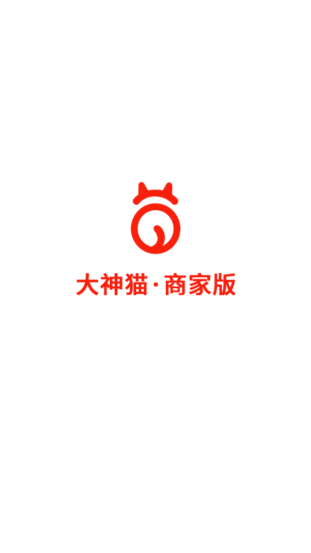 大神猫商家版