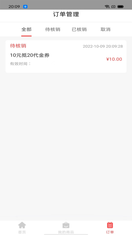 吧中吧店家截图2