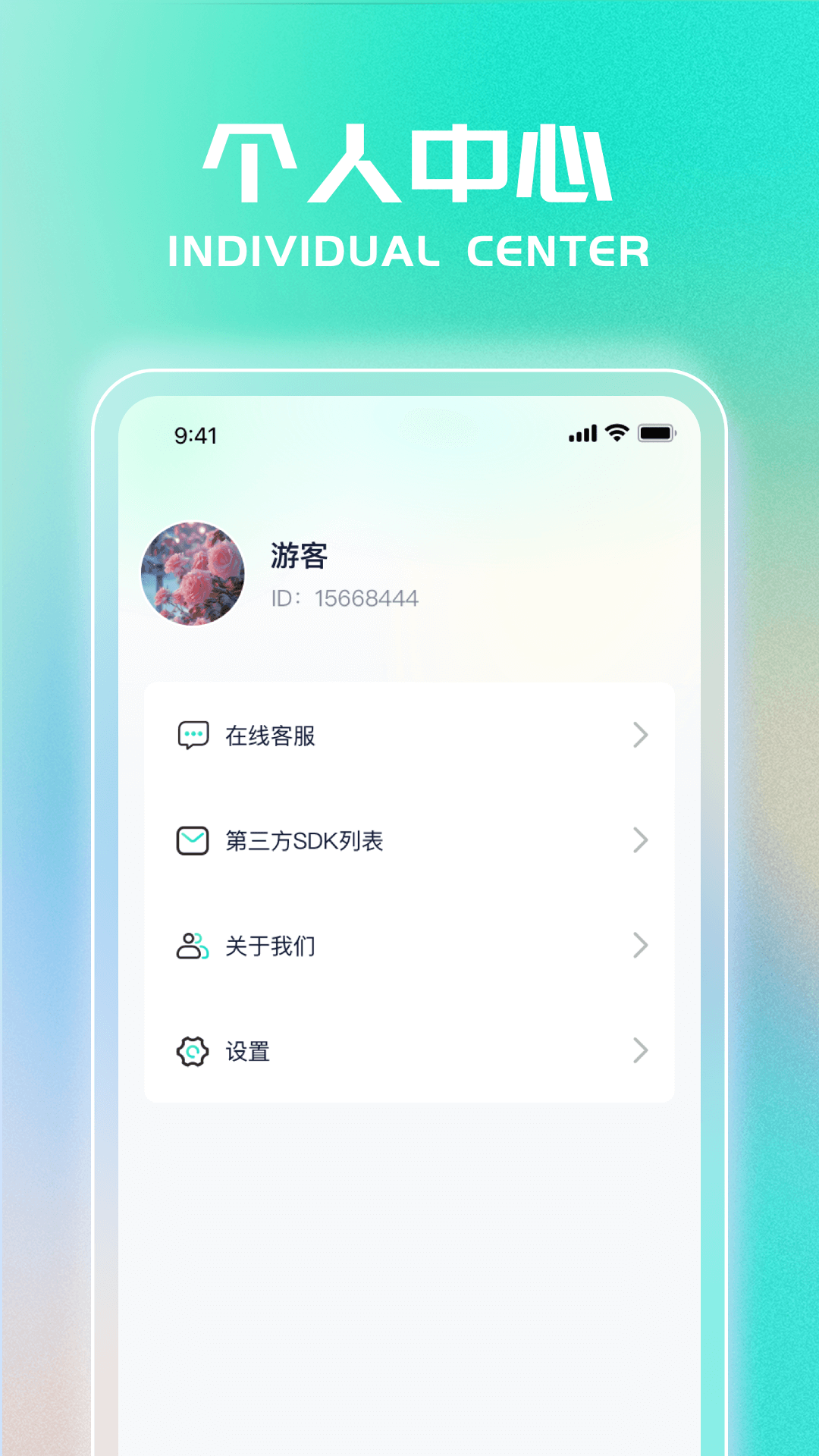 轻松刷一刷截图4